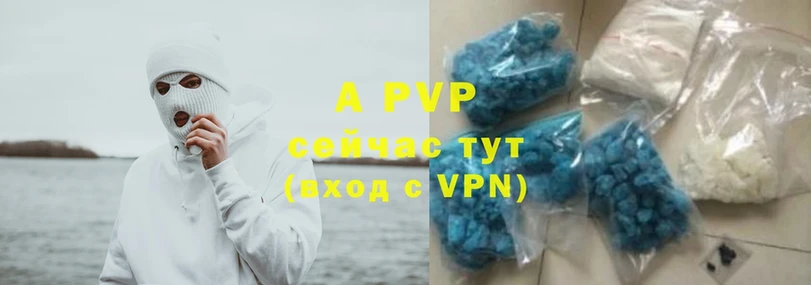 A-PVP Соль  Никольское 