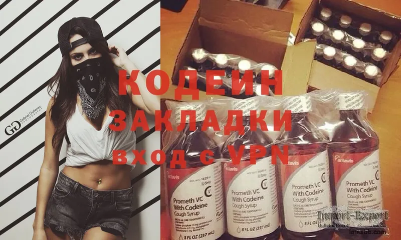 Кодеиновый сироп Lean Purple Drank  Никольское 